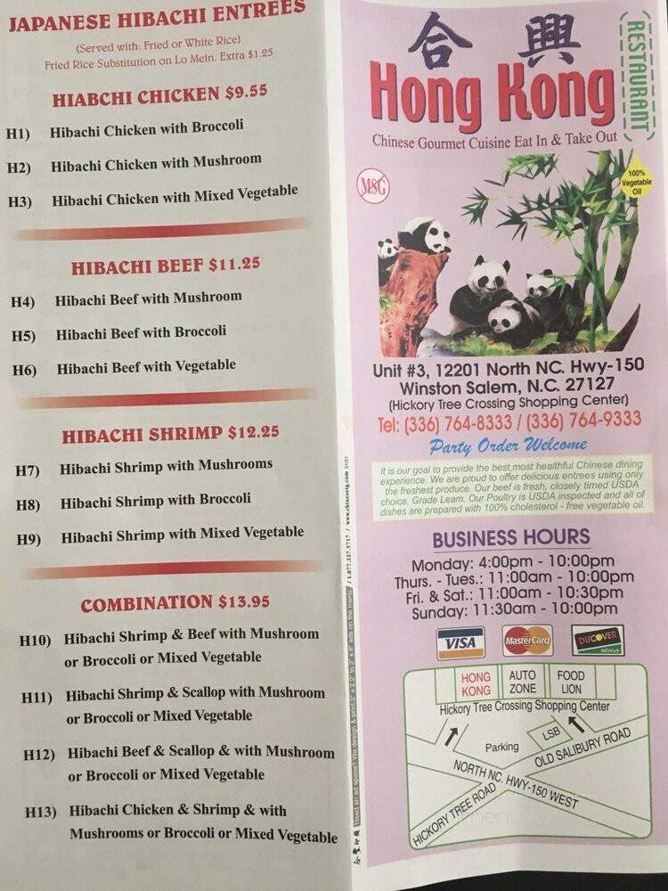 Hong Kong Chinese Restaurant - Winston Salem, NC