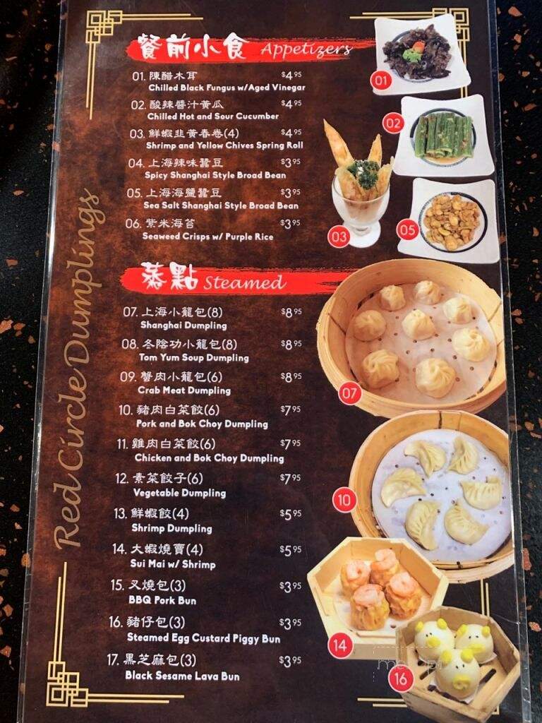 Red Circle Dumplings - San Bruno, CA menu_pic