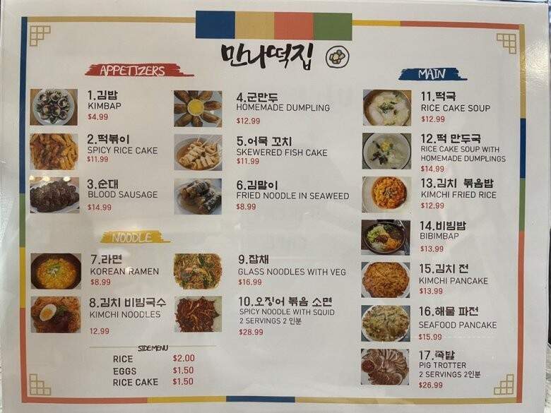 Manna Rice Bakery - San Diego, CA menu_pic