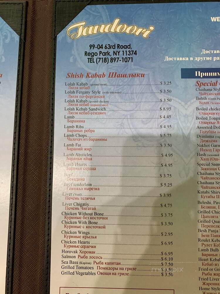 Tandoori Bukharian Bakery - Rego Park, NY menu_pic