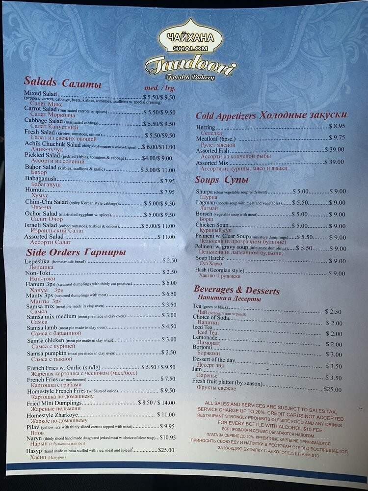 Tandoori Bukharian Bakery - Rego Park, NY menu_pic