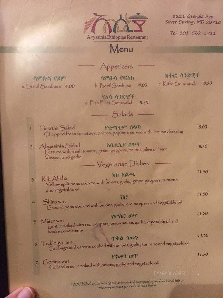 Abyssinia Ethiopian Restaurant - Silver Spring, MD menu_pic