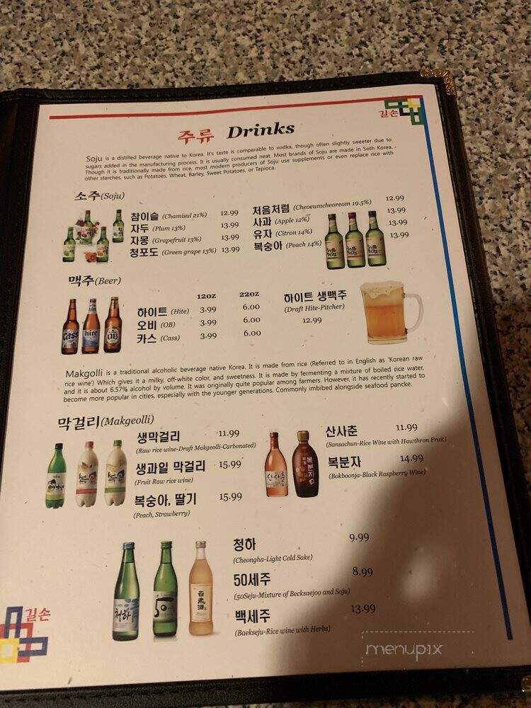 Gilson Korean Restaurant - Edmonds, WA menu_pic