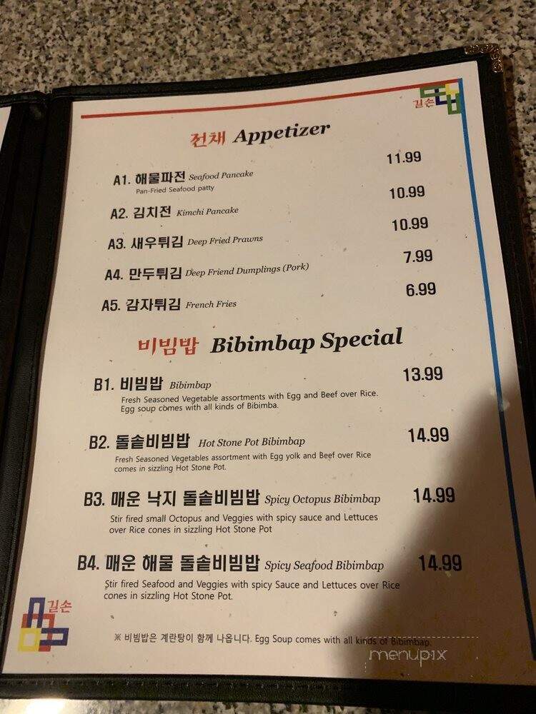 Gilson Korean Restaurant - Edmonds, WA menu_pic