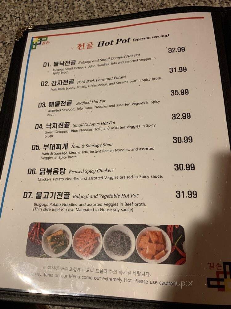 Gilson Korean Restaurant - Edmonds, WA menu_pic