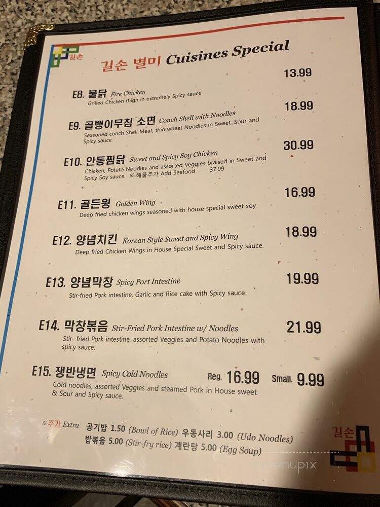 Gilson Korean Restaurant - Edmonds, WA menu_pic