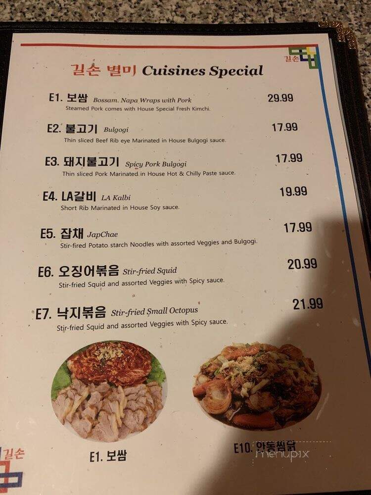 Gilson Korean Restaurant - Edmonds, WA menu_pic