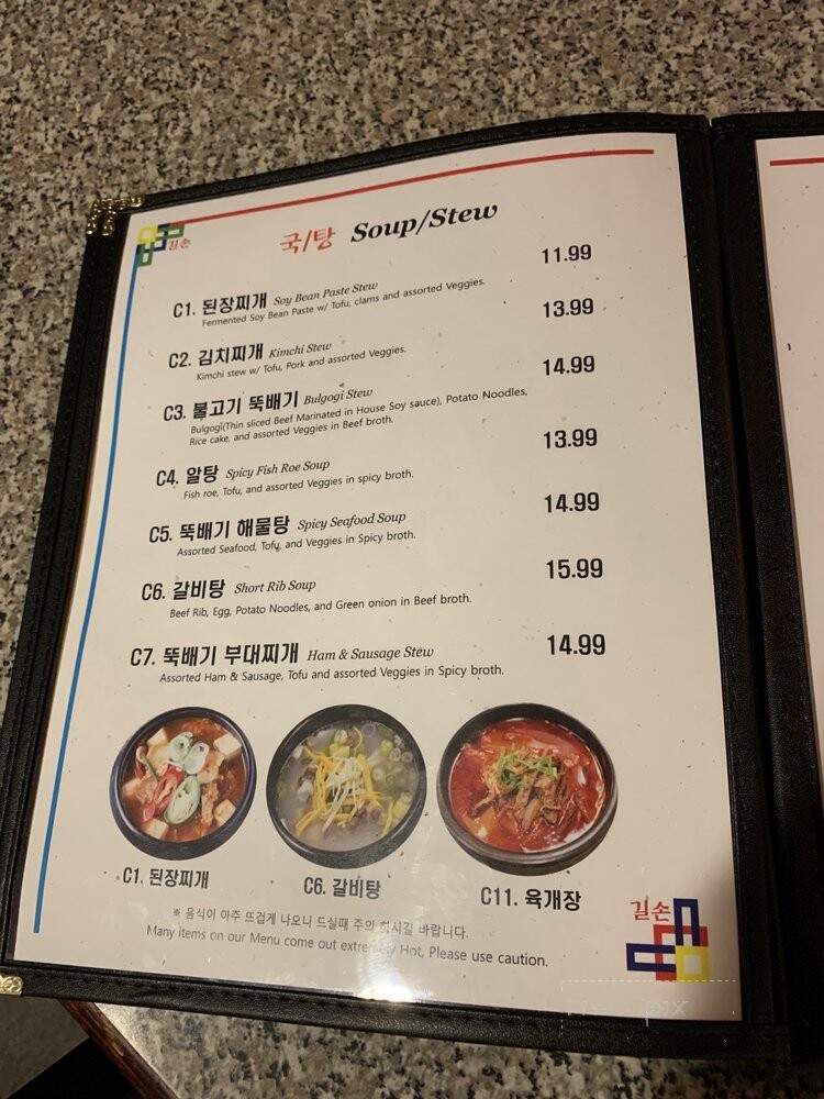 Gilson Korean Restaurant - Edmonds, WA menu_pic
