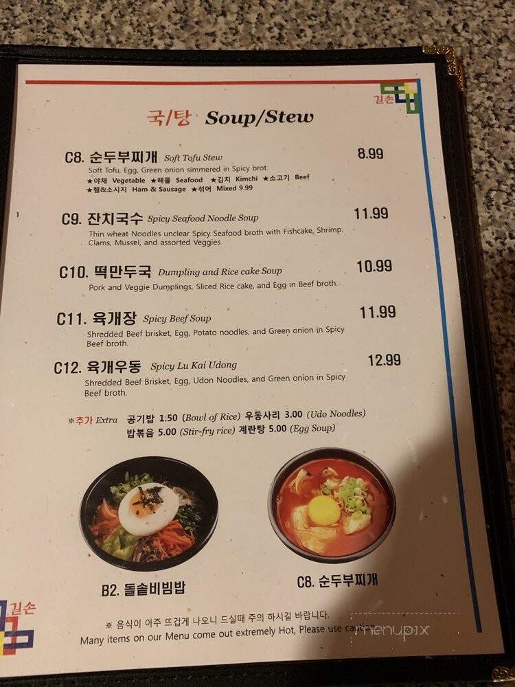 Gilson Korean Restaurant - Edmonds, WA menu_pic