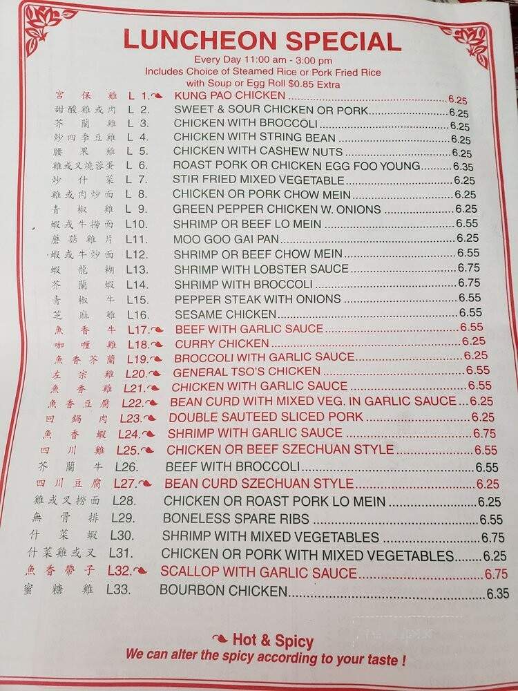 China Wok Restaurant - Croydon, PA menu_pic