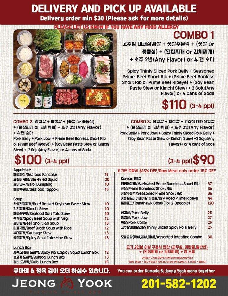Jeong Yook - Palisades Park, NJ menu_pic