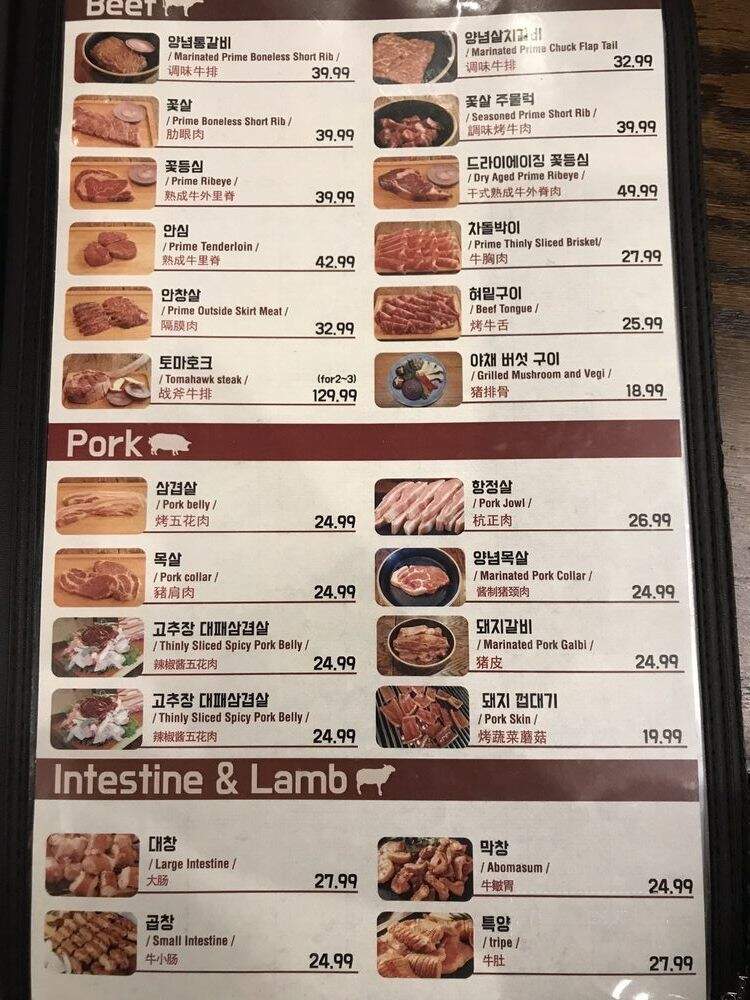 Jeong Yook - Palisades Park, NJ menu_pic