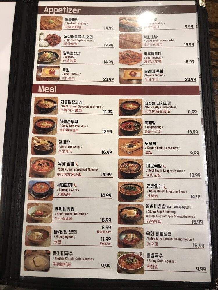 Jeong Yook - Palisades Park, NJ menu_pic