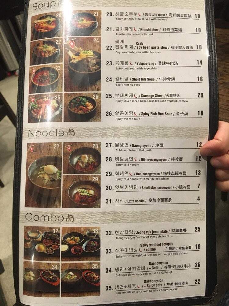 Jeong Yook - Palisades Park, NJ menu_pic