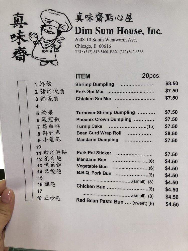 Dim Sum House - Chicago, IL menu_pic