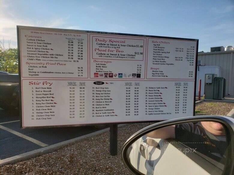 Hong Kong Inn Restaurant - Springfield, MO menu_pic