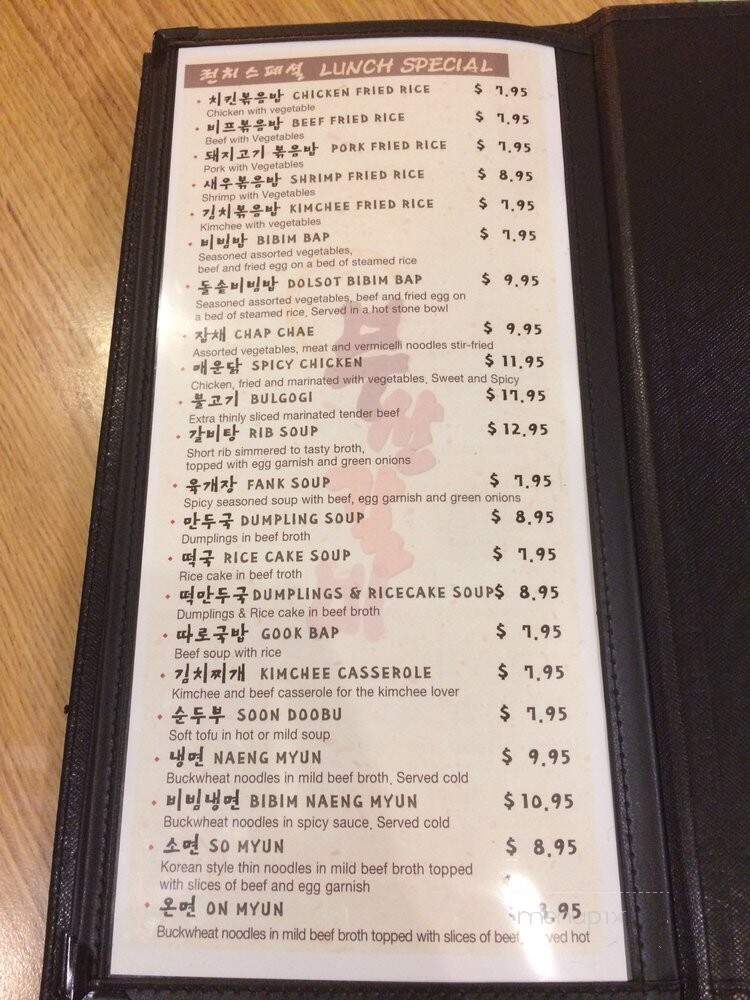 Pusan Restaurant - Mount Prospect, IL menu_pic
