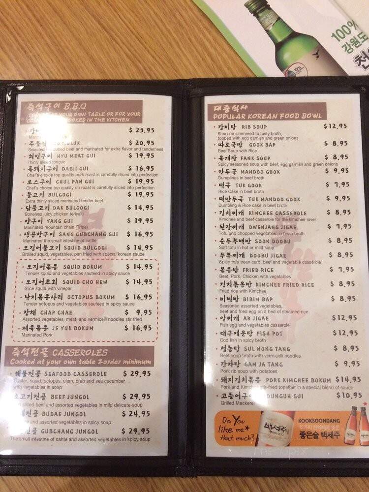 Pusan Restaurant - Mount Prospect, IL menu_pic