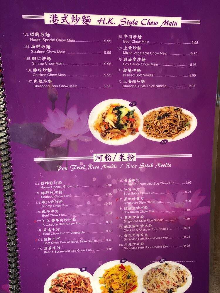 Taipan Kitchen - Hacienda Heights, CA menu_pic
