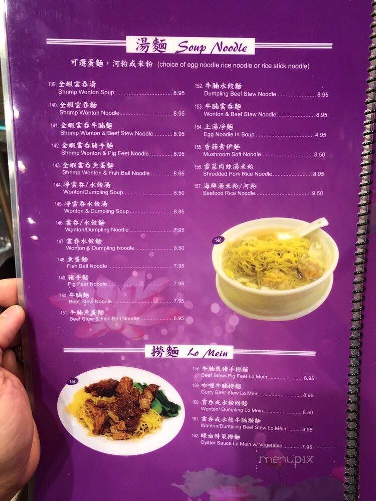 Taipan Kitchen - Hacienda Heights, CA menu_pic
