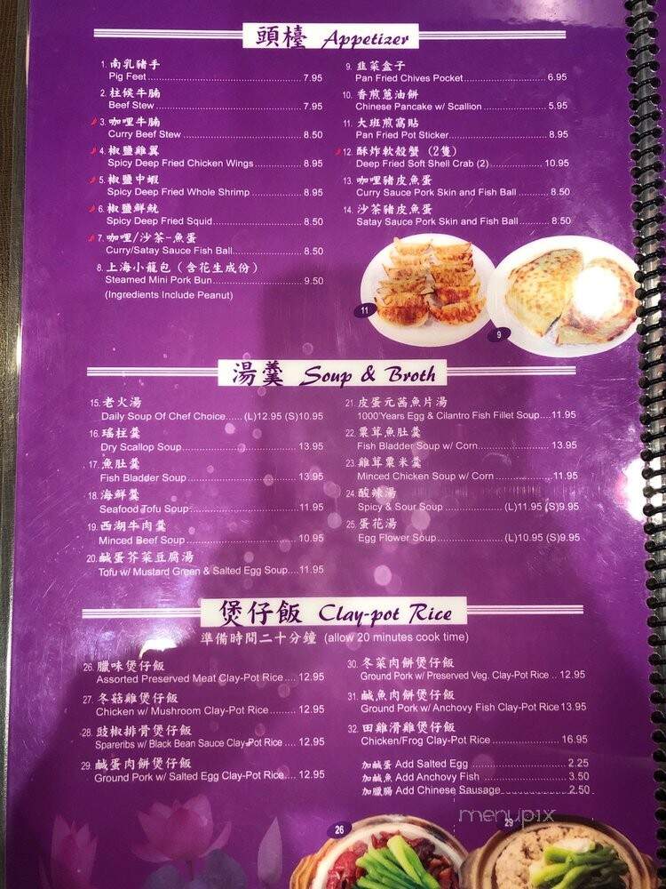 Taipan Kitchen - Hacienda Heights, CA menu_pic