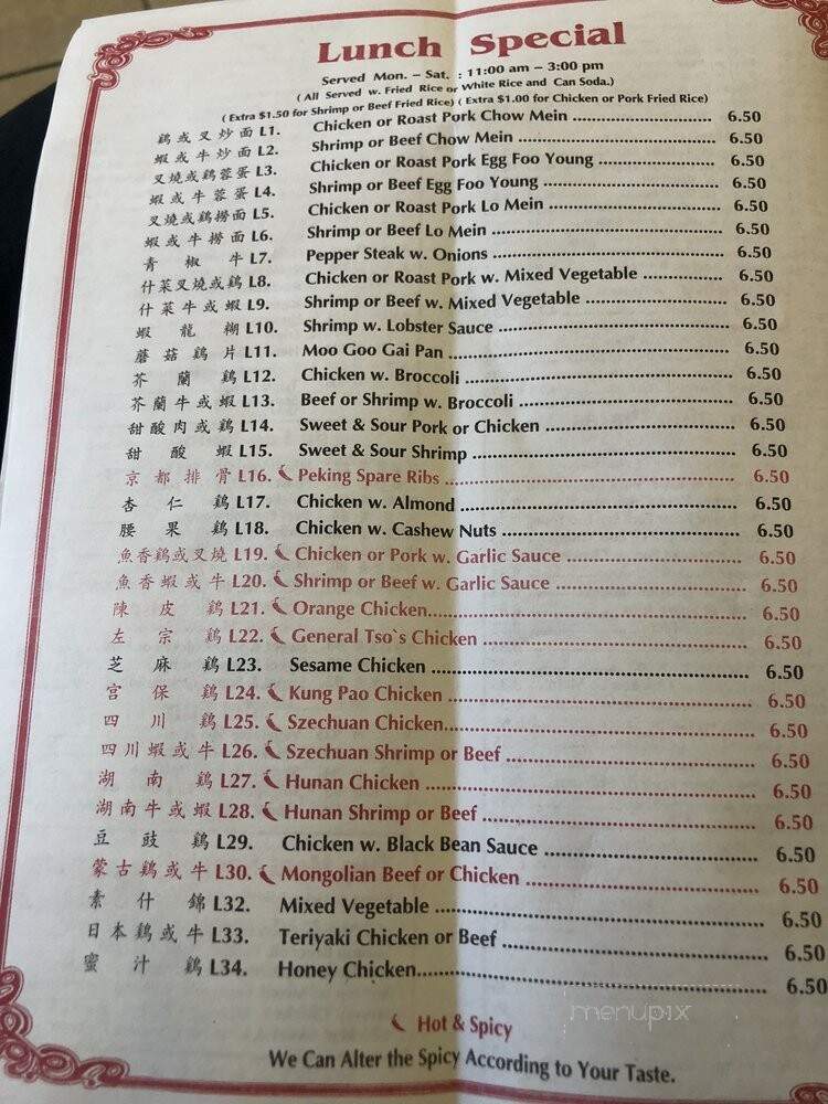 China King - Union City, GA menu_pic