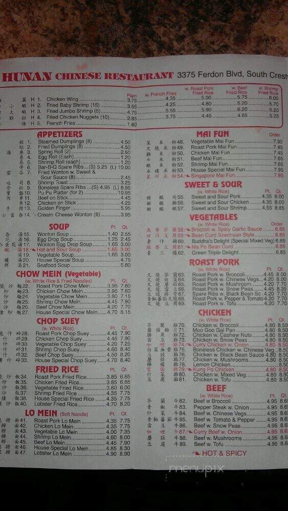 Hunan Chinese Restaurants - Crestview, FL menu_pic