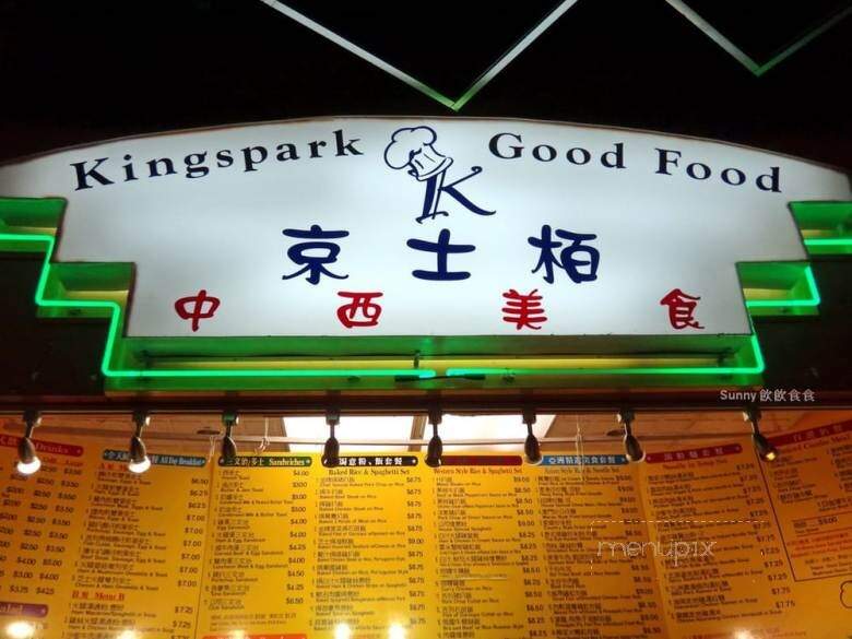 Kingspark Good Food - Burnaby, BC menu_pic