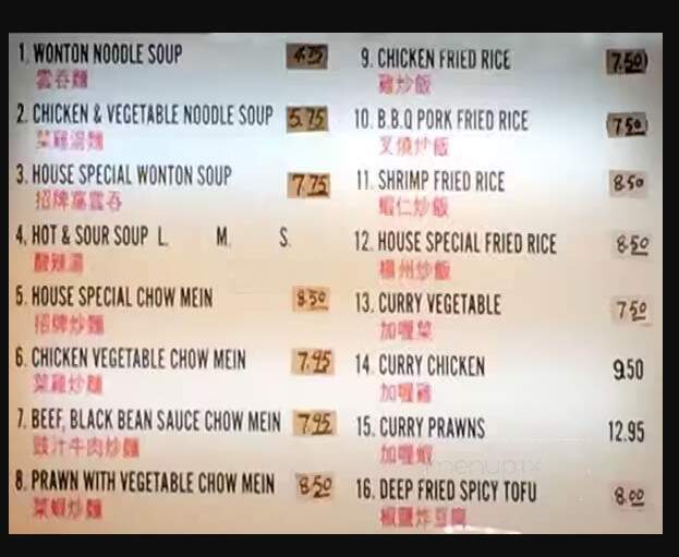 Giant Panda Szechuan Cuisine - Vancouver, BC menu_pic
