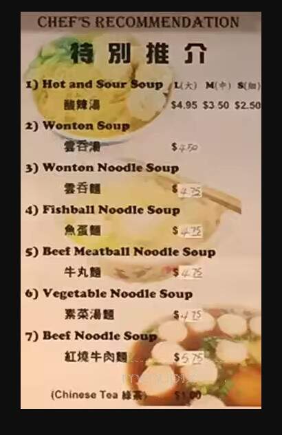 Giant Panda Szechuan Cuisine - Vancouver, BC menu_pic
