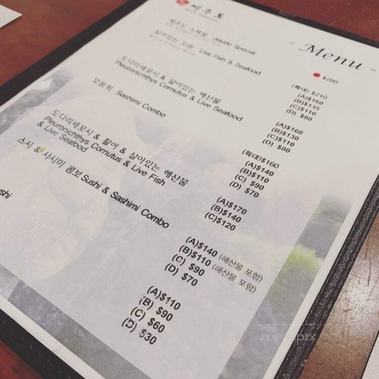 J E Judo Seafood Ltd - Flushing, NY menu_pic