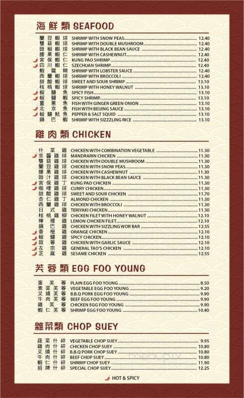 China Restaurant - Huron, CA menu_pic