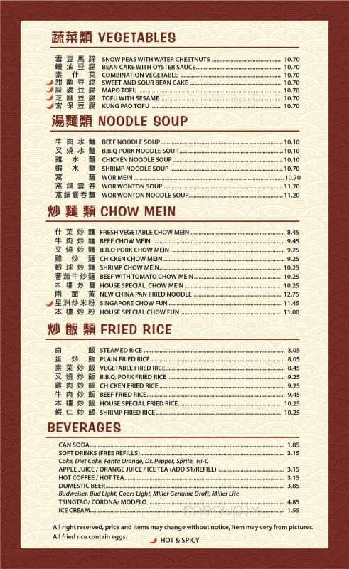 China Restaurant - Huron, CA menu_pic