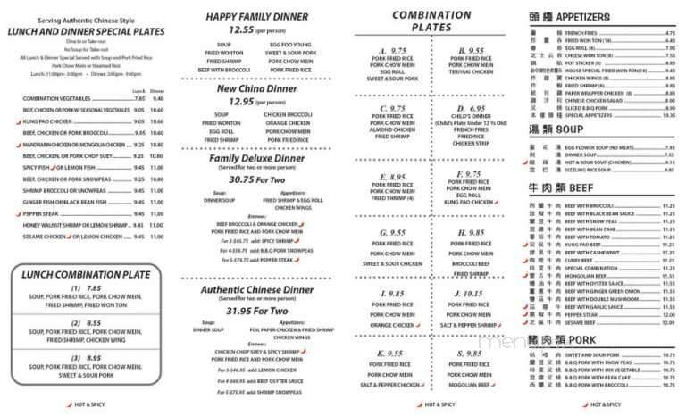 China Restaurant - Huron, CA menu_pic