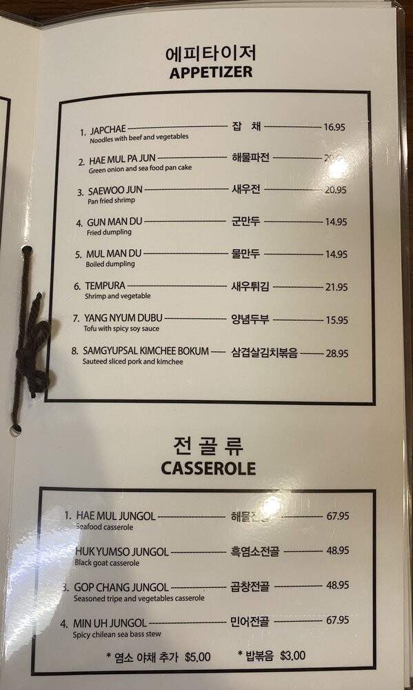 Pine Tree Restaurant - Harbor City, CA menu_pic