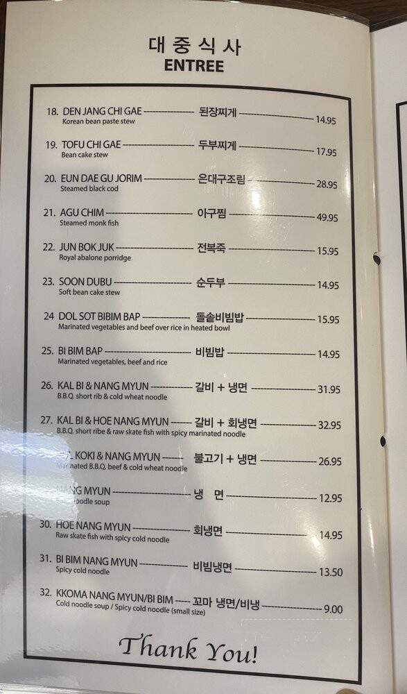 Pine Tree Restaurant - Harbor City, CA menu_pic