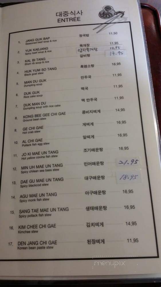 Pine Tree Restaurant - Harbor City, CA menu_pic