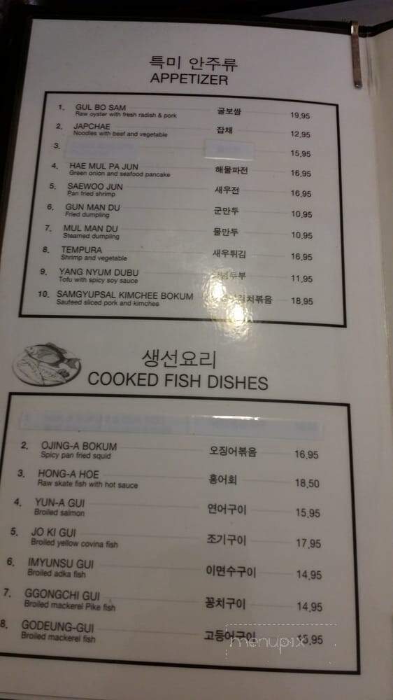 Pine Tree Restaurant - Harbor City, CA menu_pic