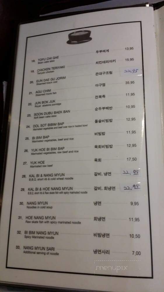 Pine Tree Restaurant - Harbor City, CA menu_pic