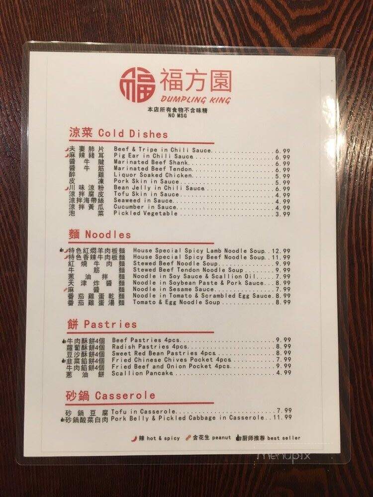 Dumpling King - Temple City, CA