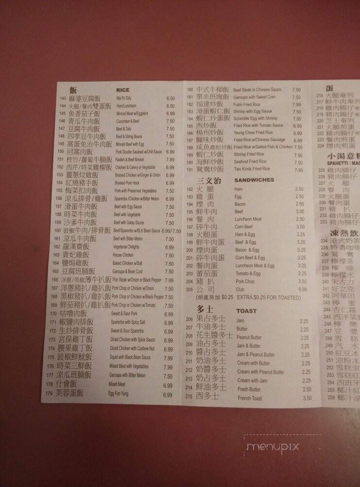 Red Tea House - Toronto, ON menu_pic