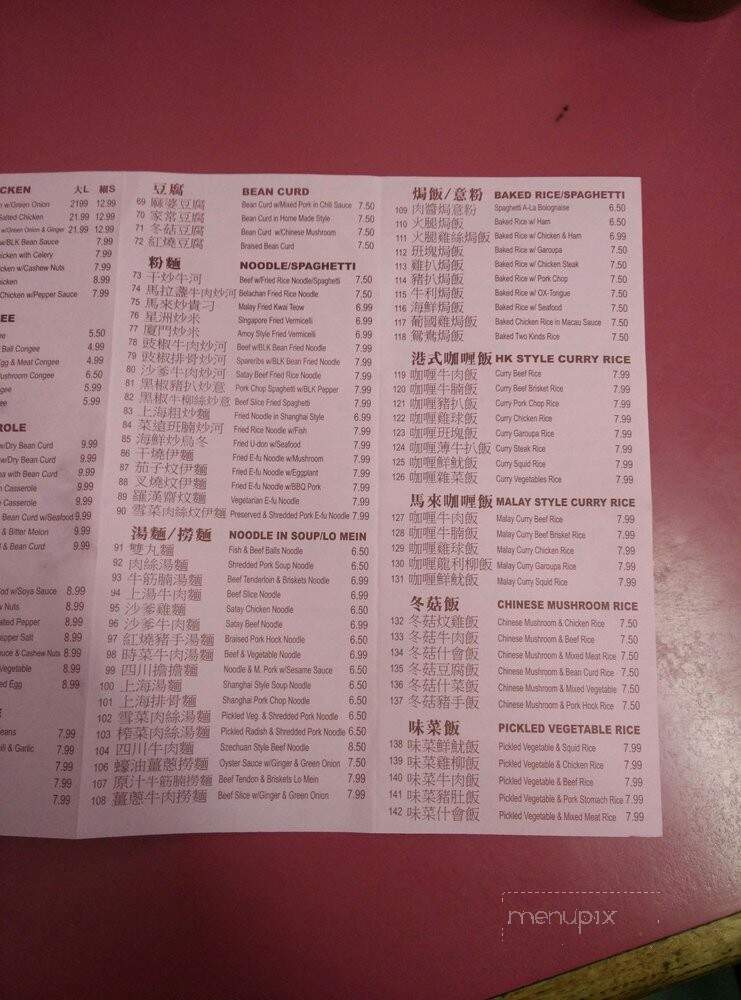 Red Tea House - Toronto, ON menu_pic