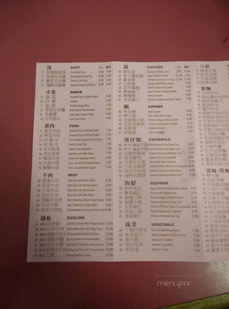 Red Tea House - Toronto, ON menu_pic