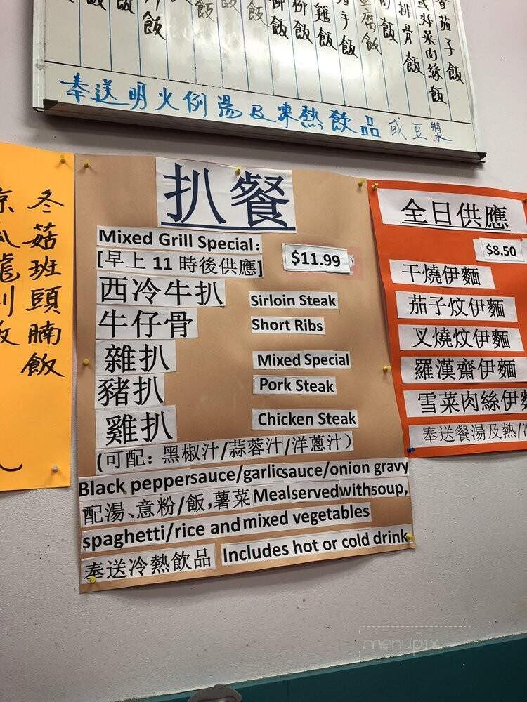 Red Tea House - Toronto, ON menu_pic