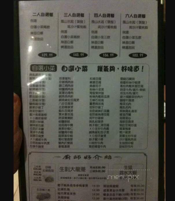 Tin Tin Restaurant - Edmonton, AB menu_pic