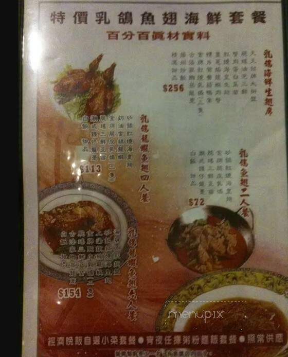 Tin Tin Restaurant - Edmonton, AB menu_pic