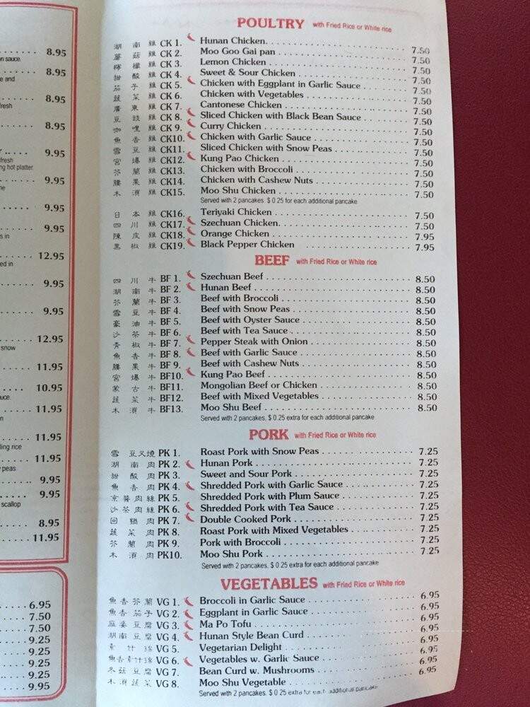 Hunan Chinese Restaurant - Douglasville, GA menu_pic