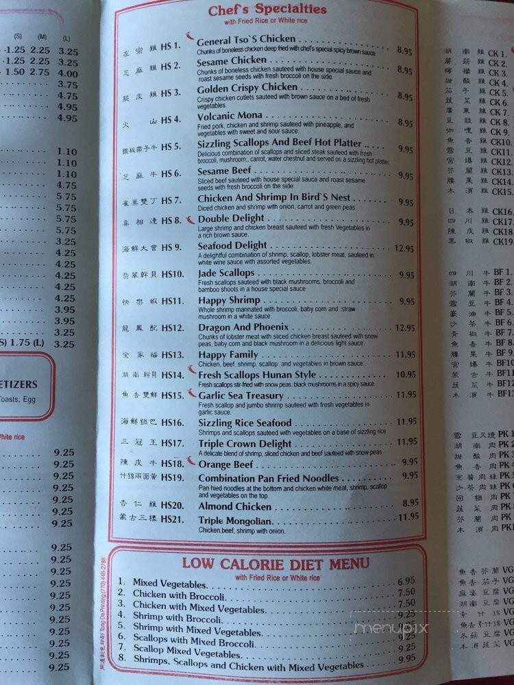 Hunan Chinese Restaurant - Douglasville, GA menu_pic