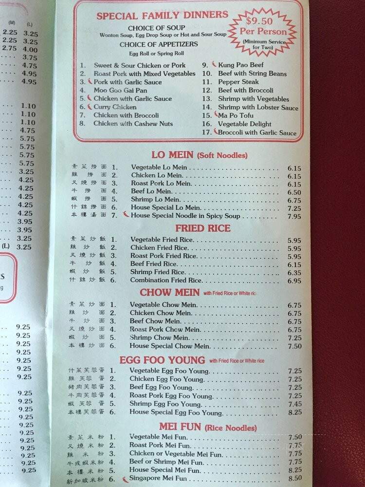 Hunan Chinese Restaurant - Douglasville, GA menu_pic