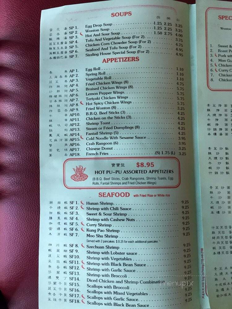 Hunan Chinese Restaurant - Douglasville, GA menu_pic